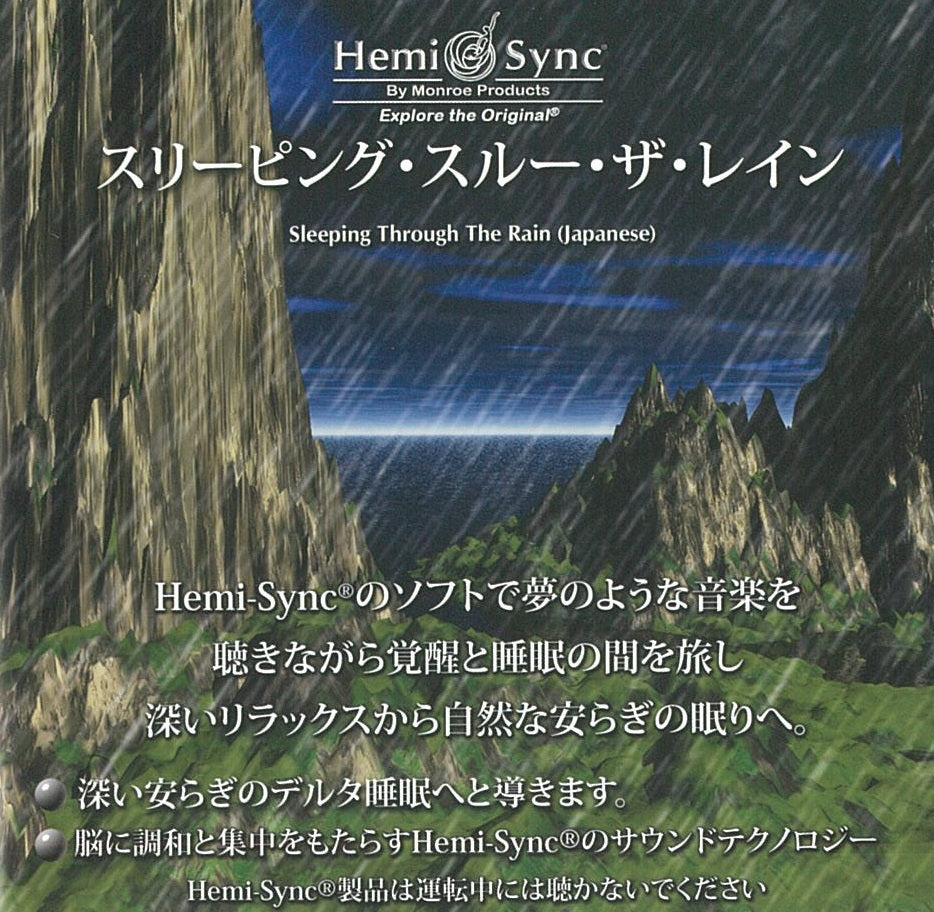 スリーピング・スルー・ザ・レイン(Sleeping Through The Rain)【日本語版】