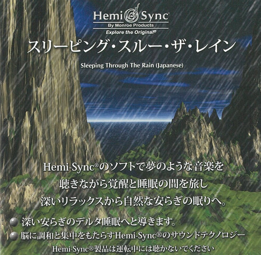 スリーピング・スルー・ザ・レイン(Sleeping Through The Rain)【日本語版】